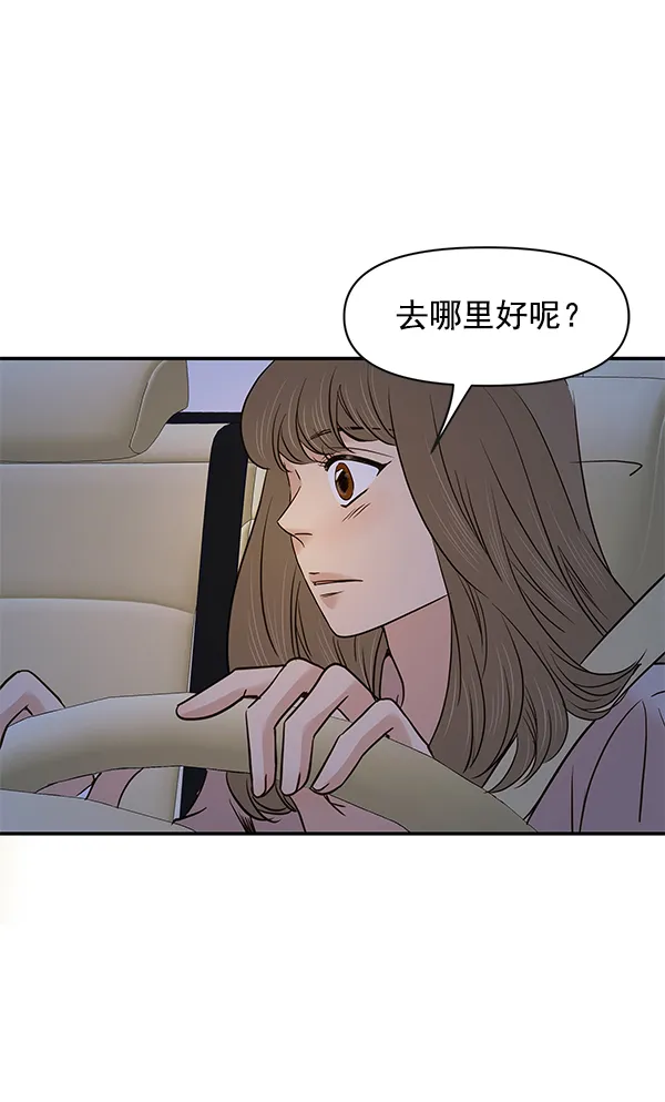 第16话 第6页