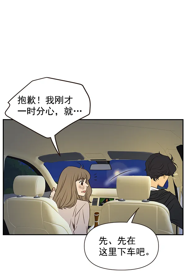 第16话 第31页