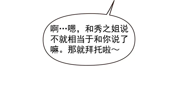 第16话 第42页