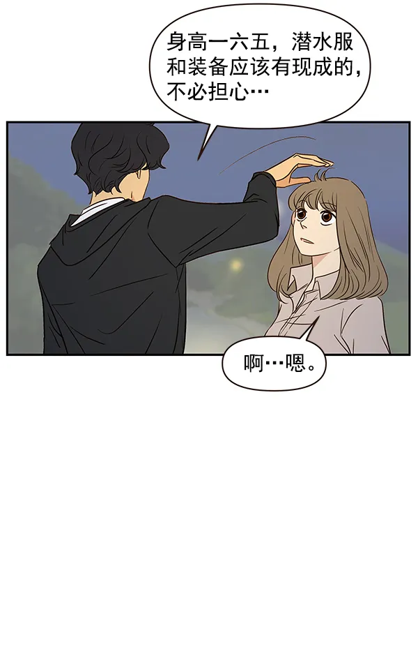 第16话 第43页