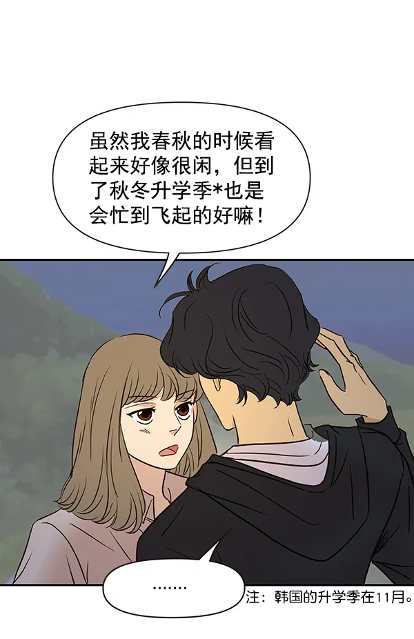 第16话 第52页