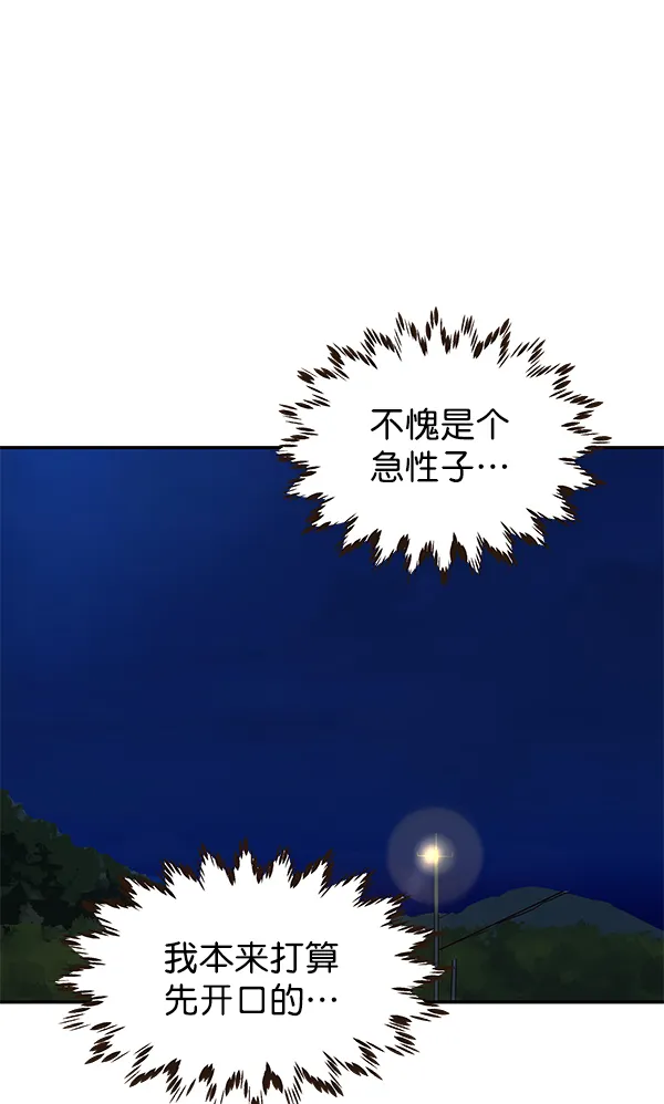 第16话 第68页