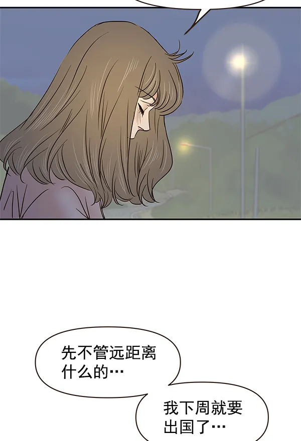第16话 第70页
