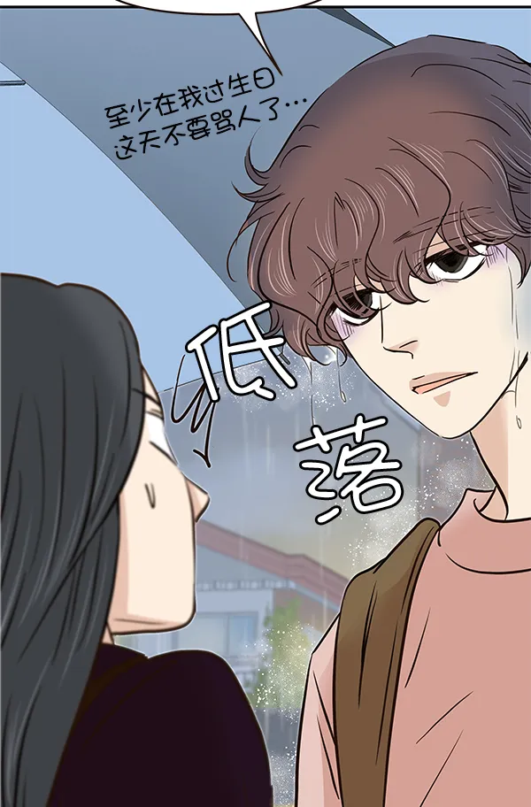 第17话 第57页