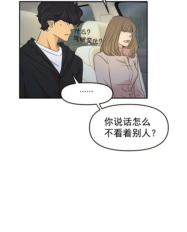 第17话 第70页