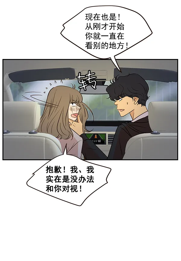 第17话 第72页