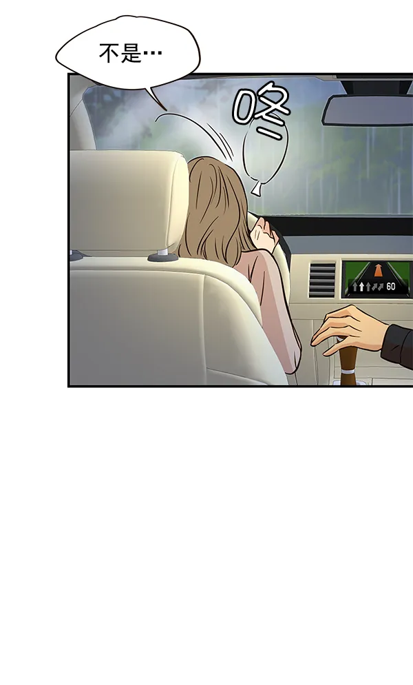 第17话 第75页