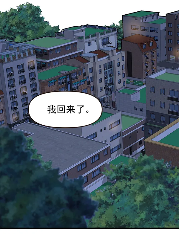 第18话 第3页