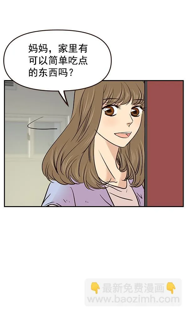 第18话 第8页