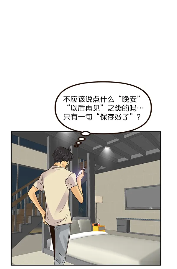 第18话 第47页