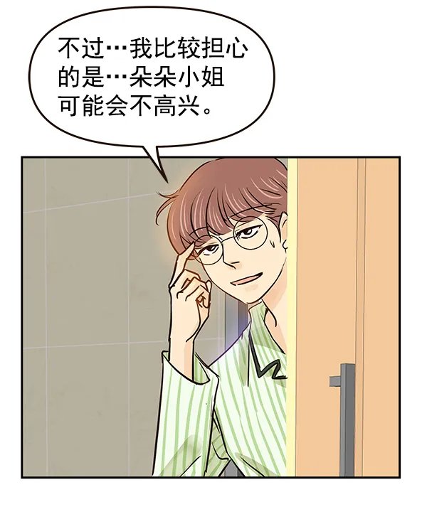 第18话 第57页