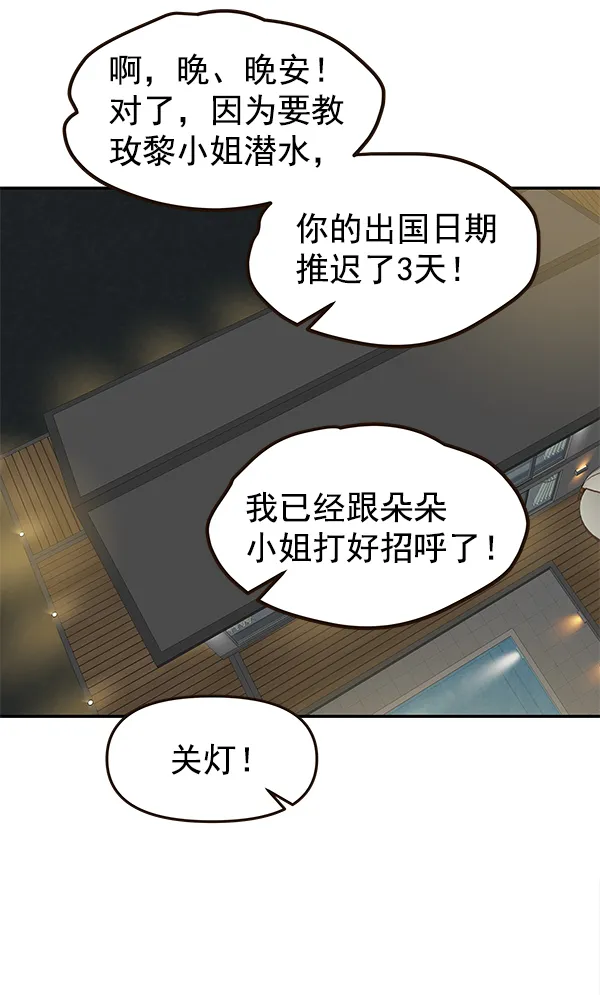 第18话 第64页