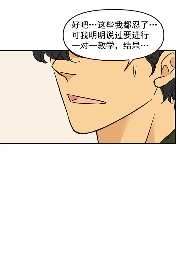 第18话 第97页