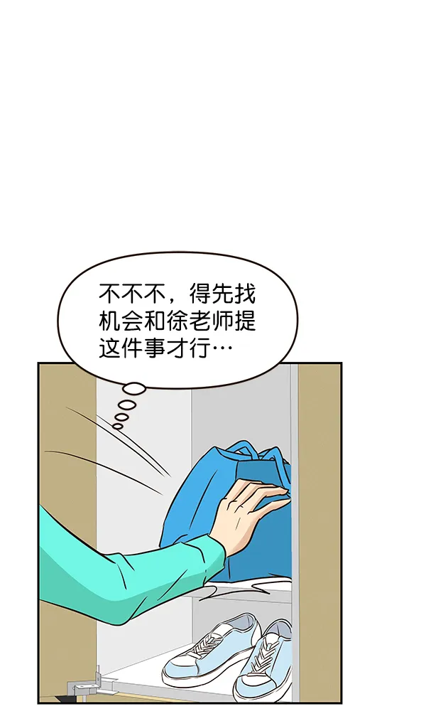 第19话 第36页