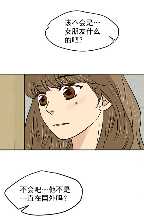 第19话 第44页