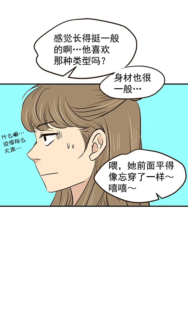 第19话 第47页