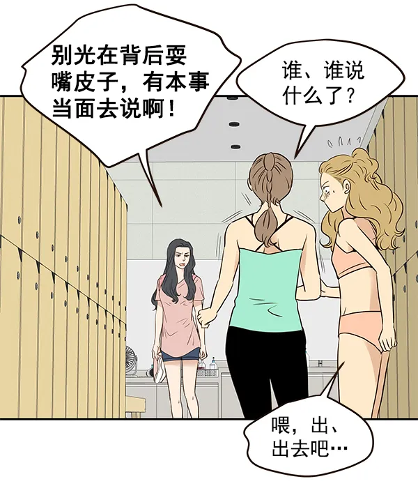 第19话 第51页