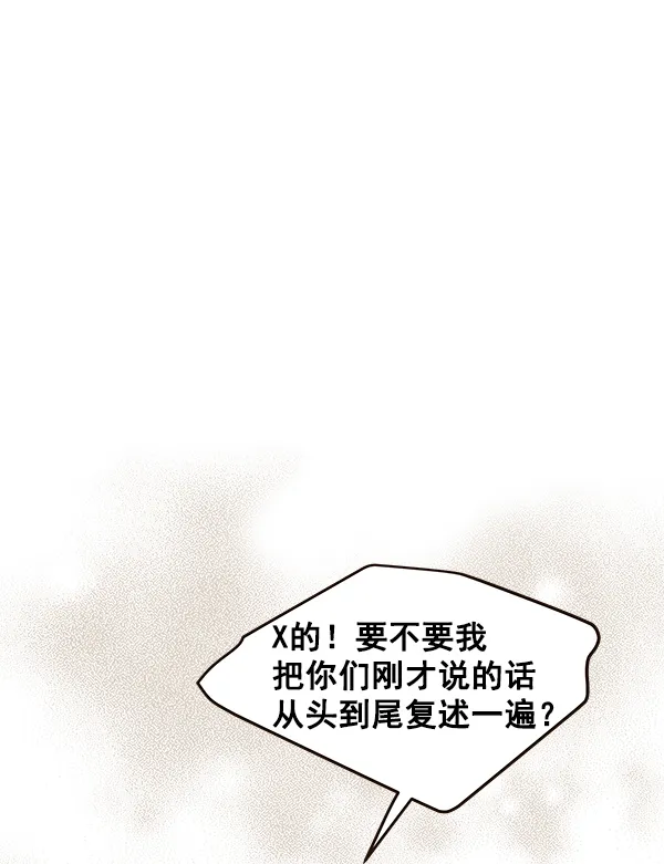 第19话 第52页