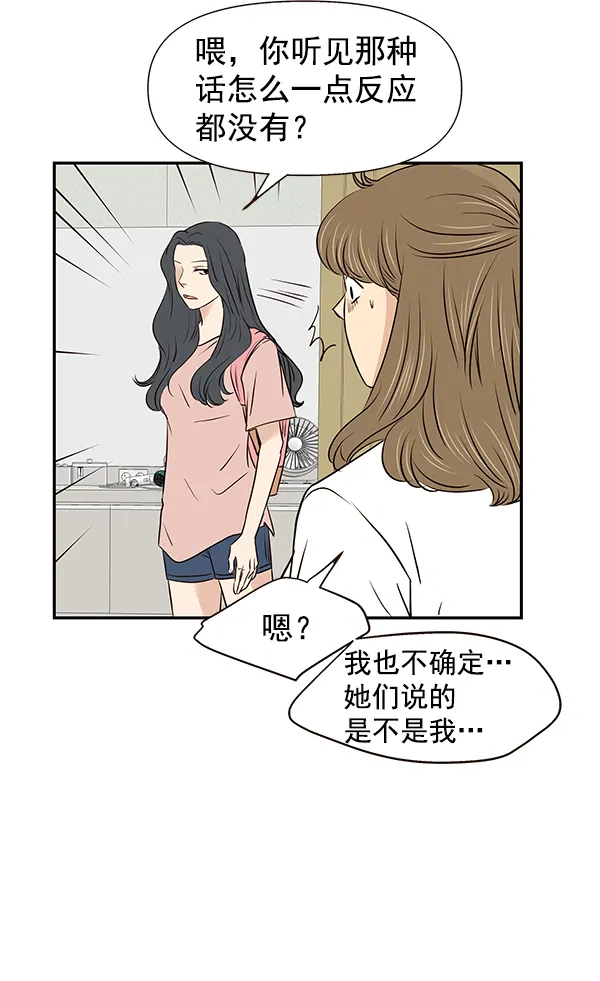第19话 第58页