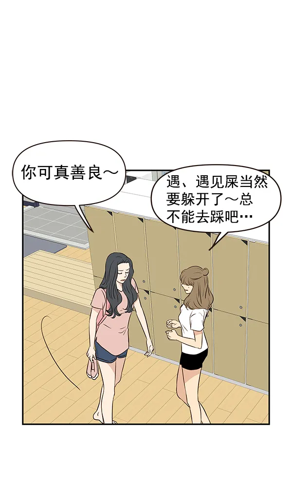 第19话 第61页