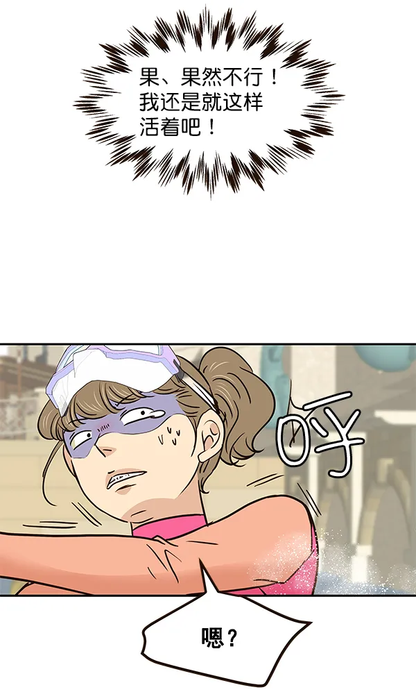 第19话 第72页