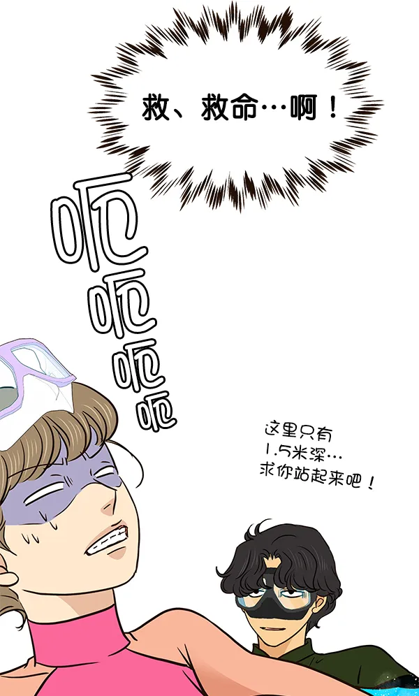 第19话 第75页