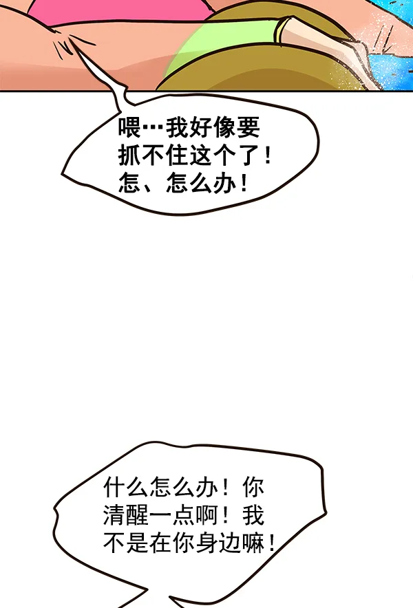 第19话 第76页