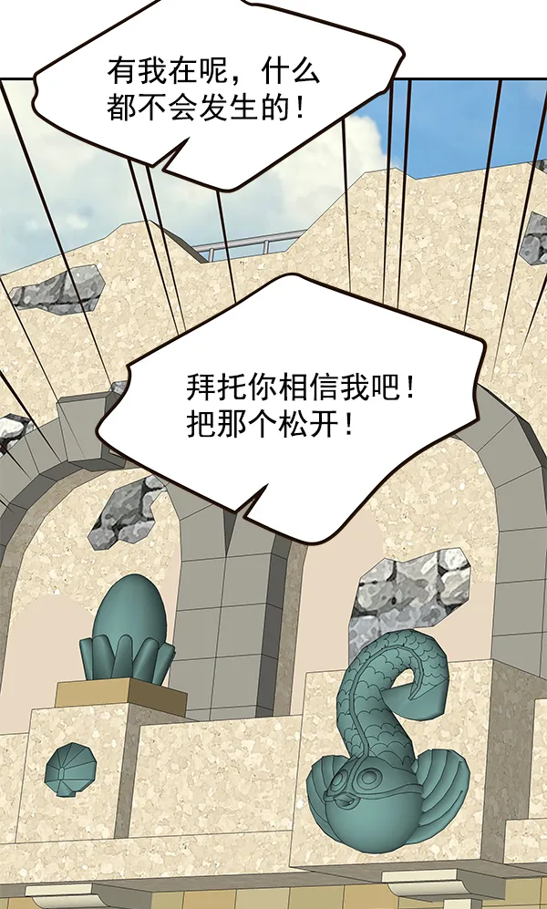 第19话 第77页