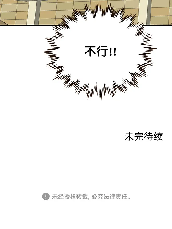 第19话 第78页