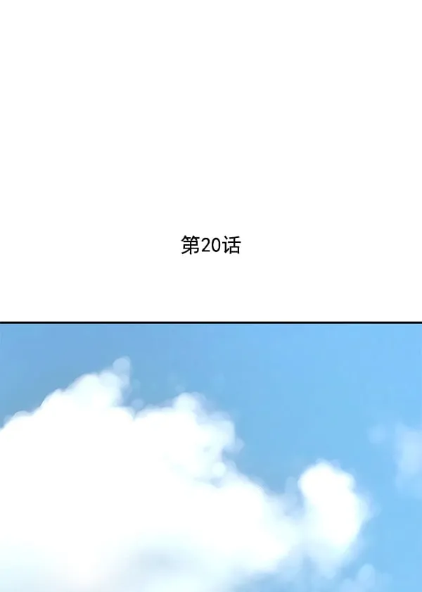 第20话 第2页