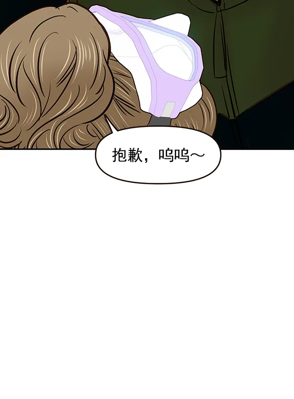 第20话 第16页
