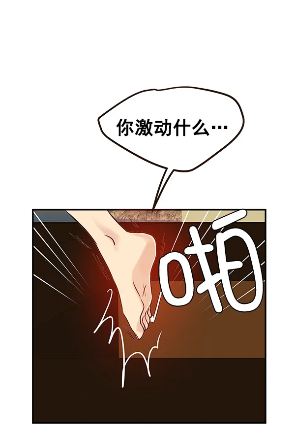 第20话 第84页