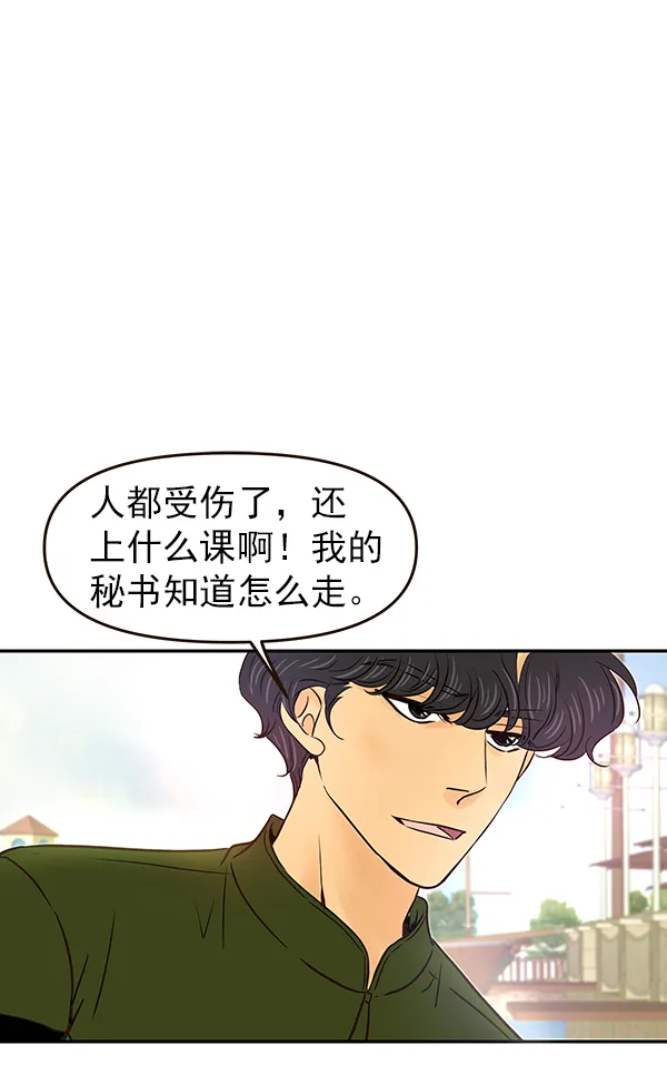 第21话 第25页