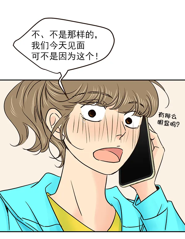 第21话 第65页