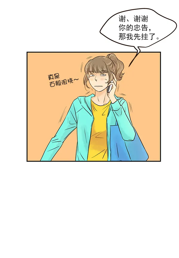 第21话 第71页