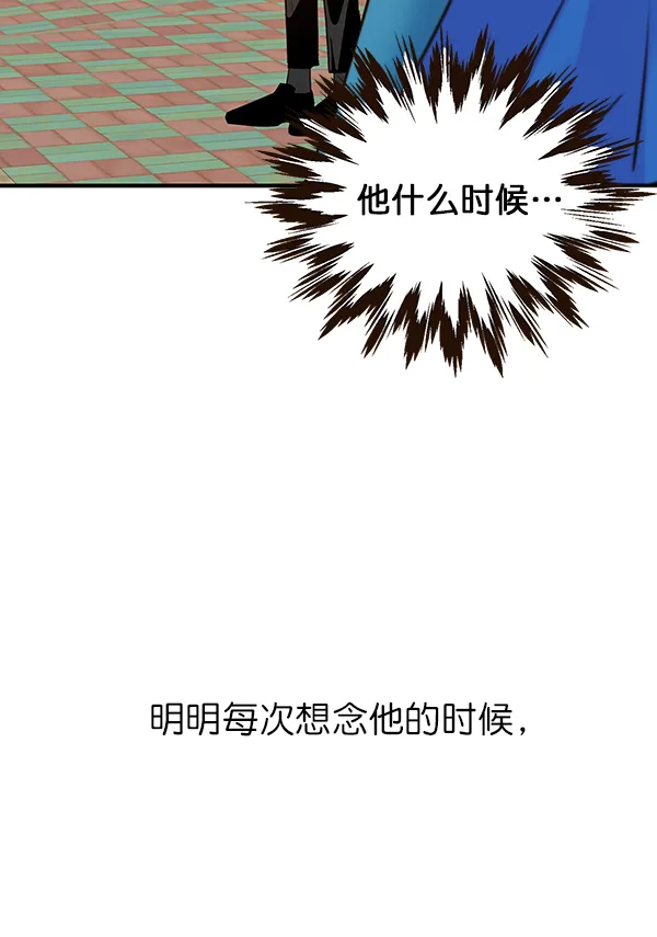 第21话 第74页