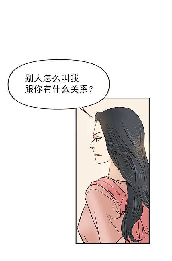 第22话 第32页