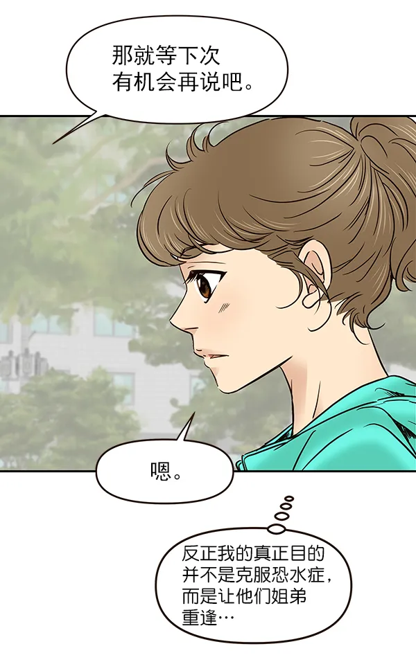 第22话 第61页