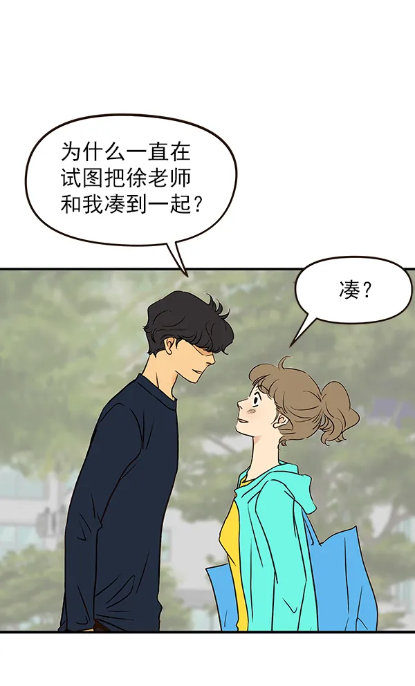第22话 第76页