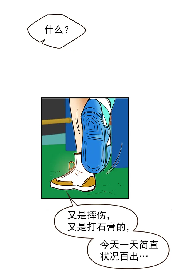 第23话 第8页