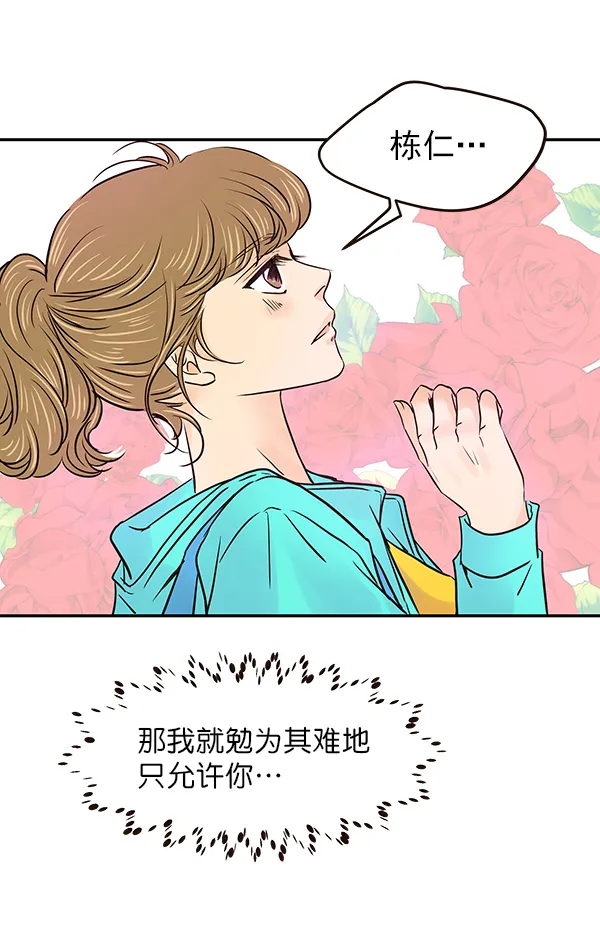 第23话 第45页
