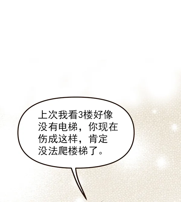 第23话 第51页