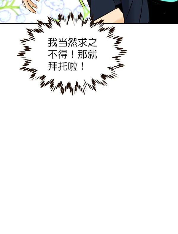 第23话 第56页