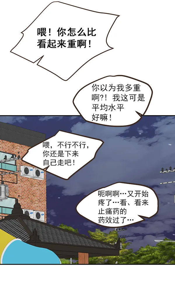 第23话 第58页