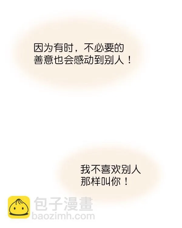 第23话 第70页