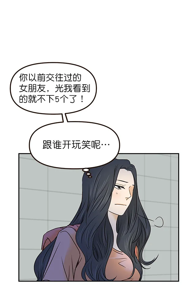 第23话 第72页