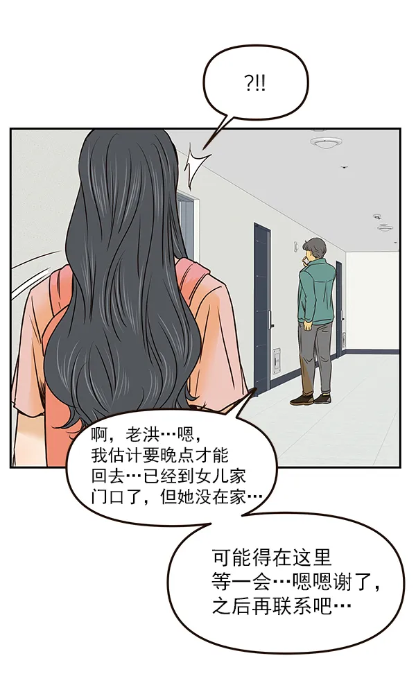 第23话 第76页