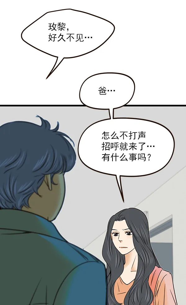 第23话 第80页