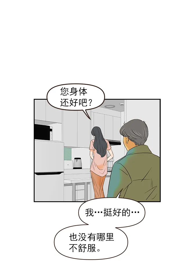 第23话 第88页