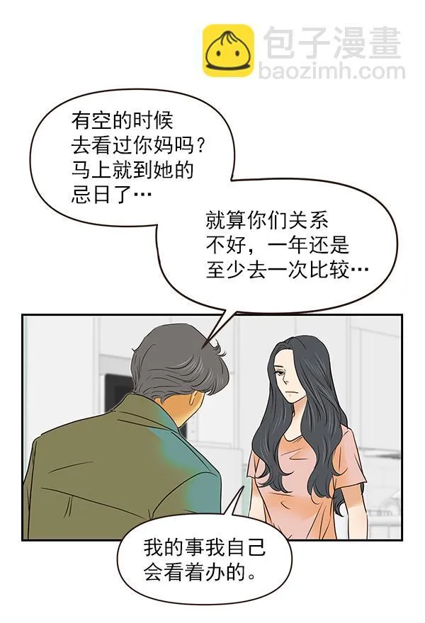 第23话 第91页